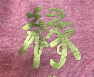 制服.jpg