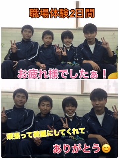 職場体験.jpeg